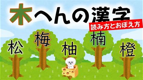 木羽 漢字|木へんに羽で「栩」の読み方とは？使い方など簡単に。